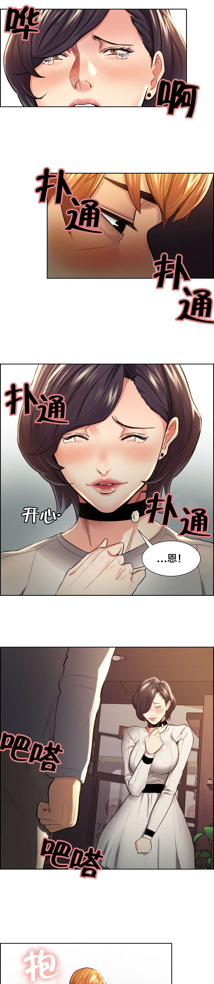 第46章：和好3