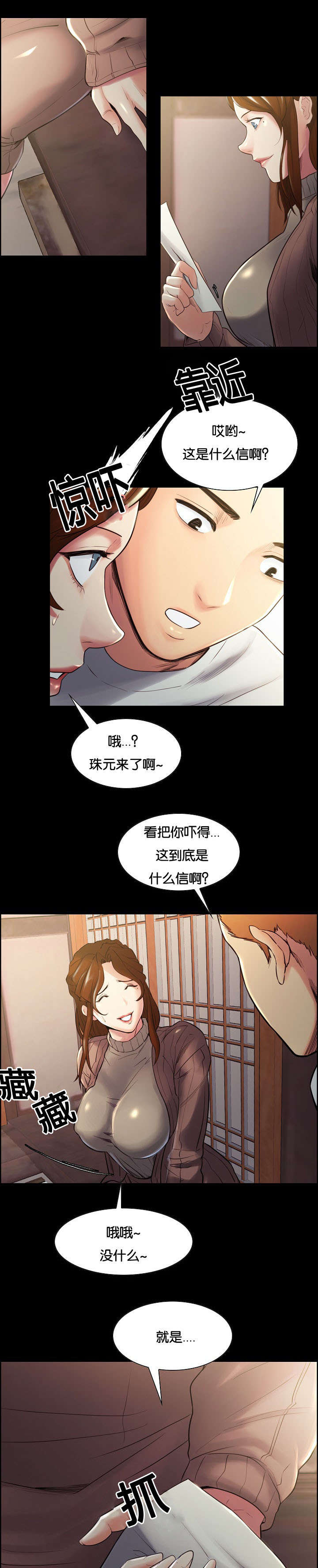 第53章：过去5