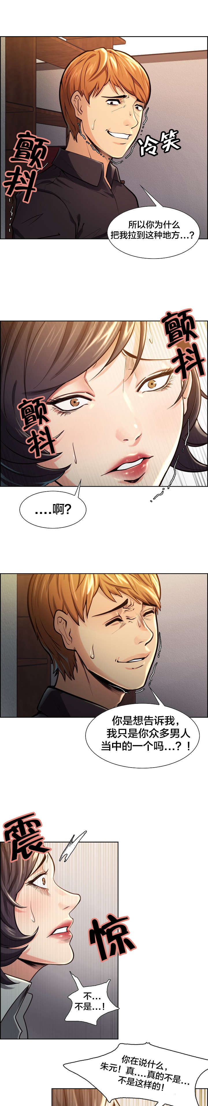 第36章：伤心1