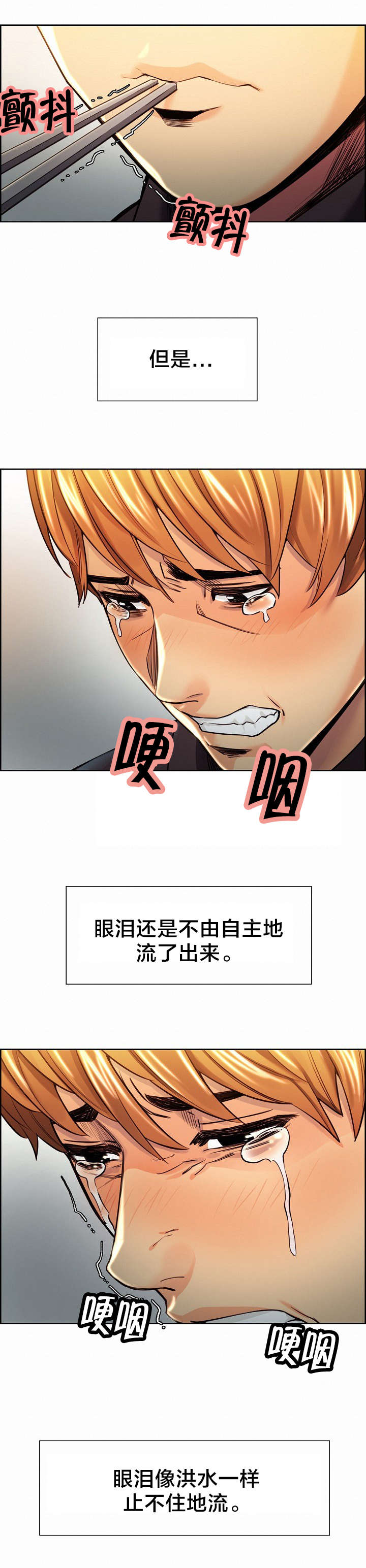 第43章：自责7