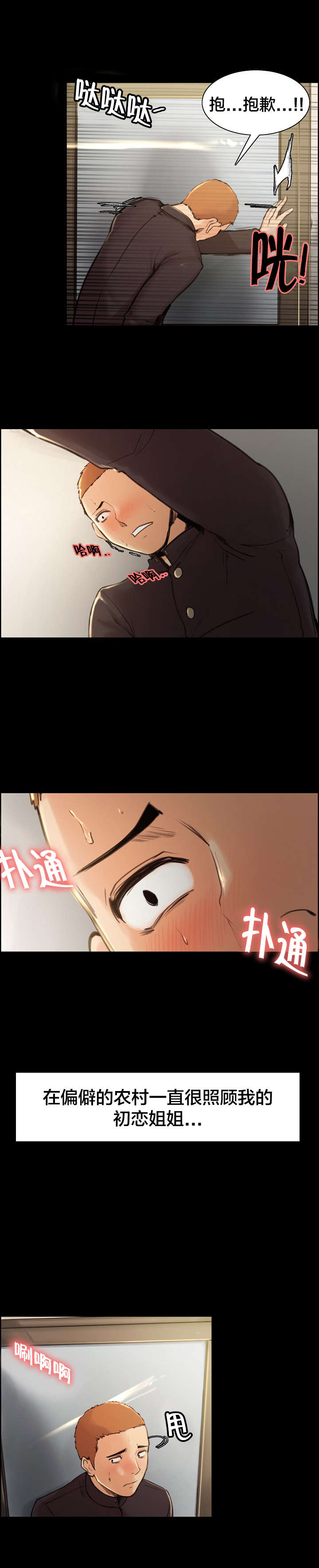 第6章：秀妍姐？9