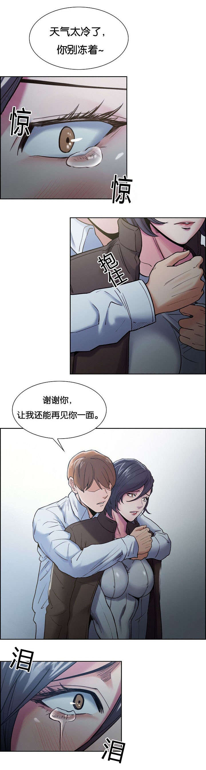 第57章：不要后悔8