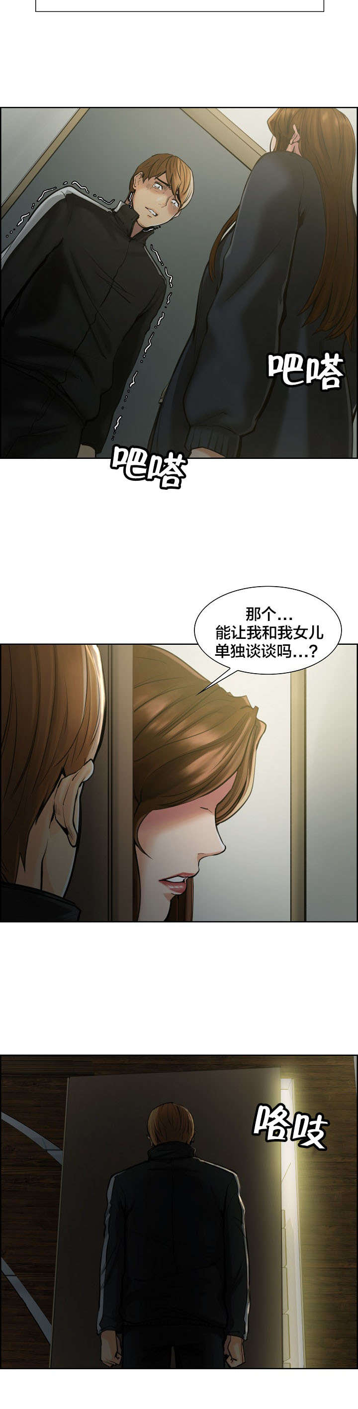 第20章：出轨13