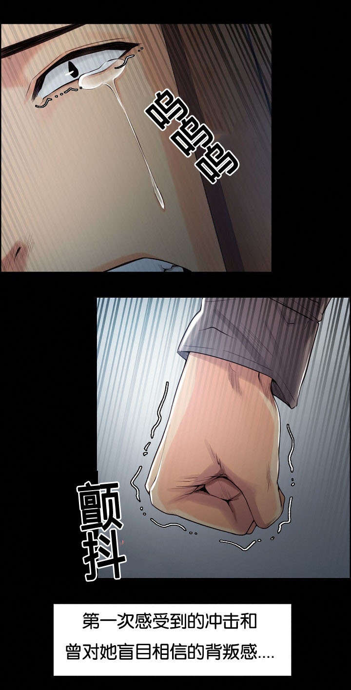 第54章：背叛的感觉10