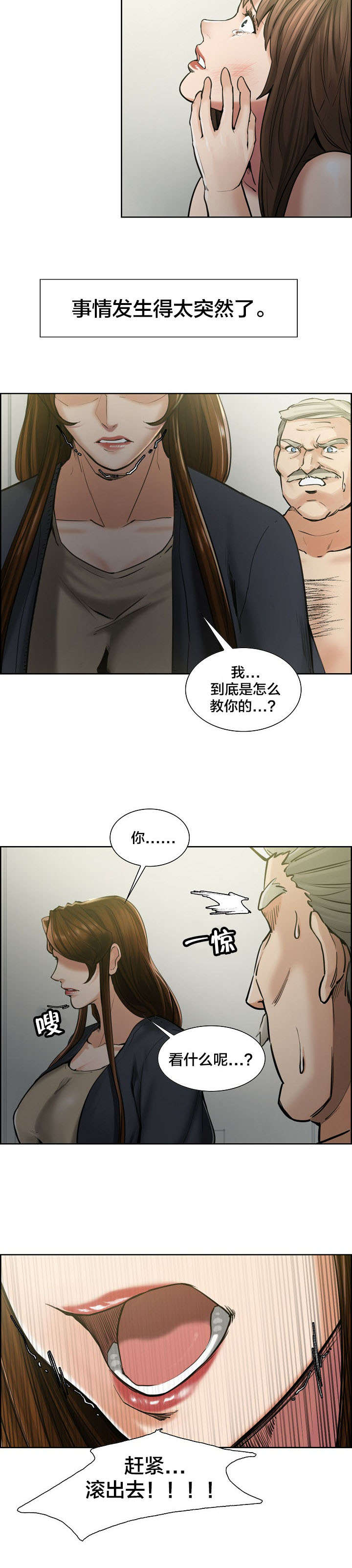 第20章：出轨10
