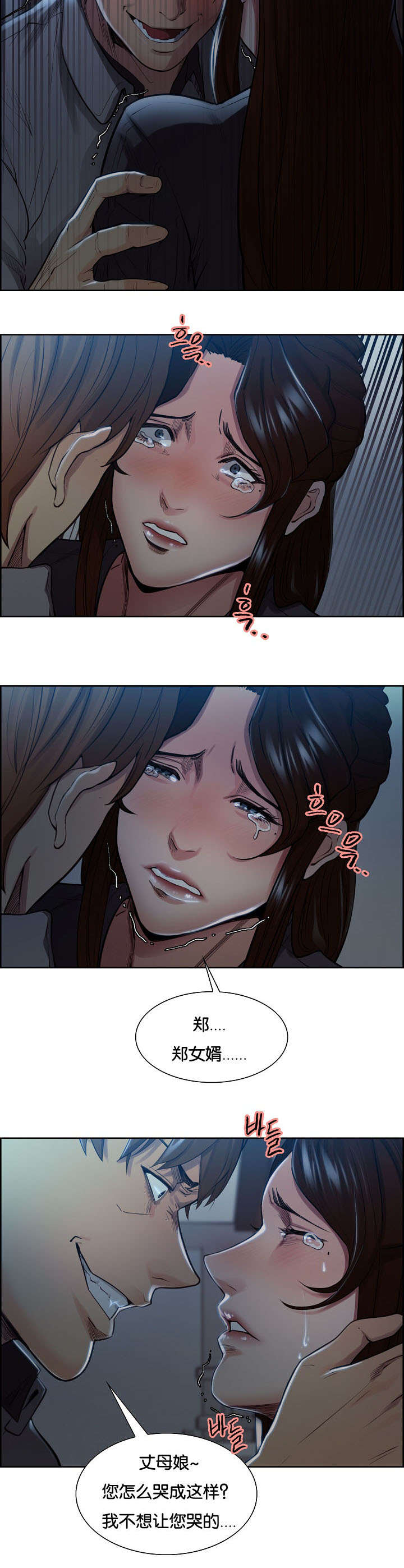 第50章：逼疯12