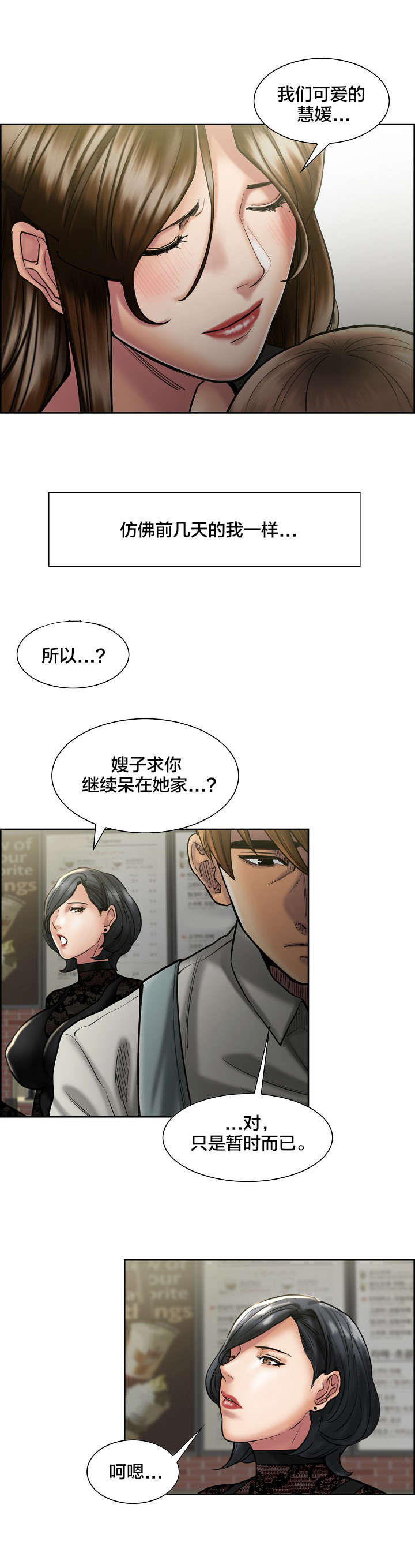 第24章：留下来9