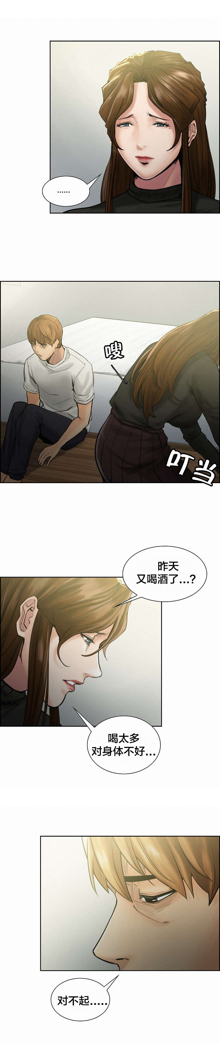 第22章：离婚4