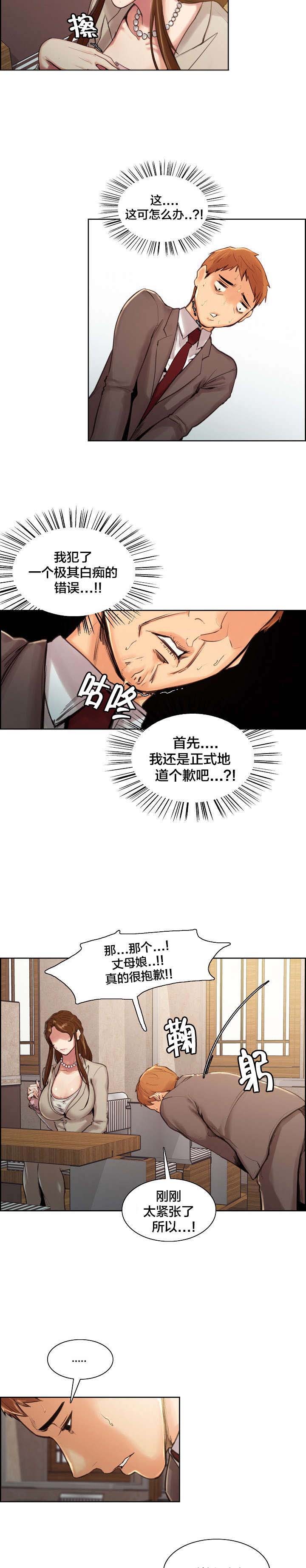 第7章：仓促的决定1