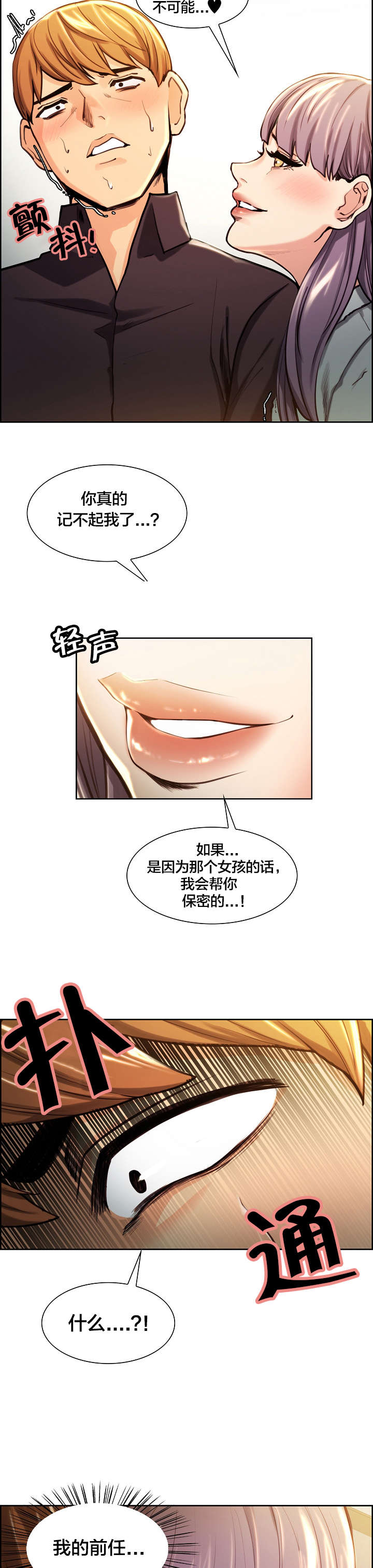 第34章：共享男朋友1