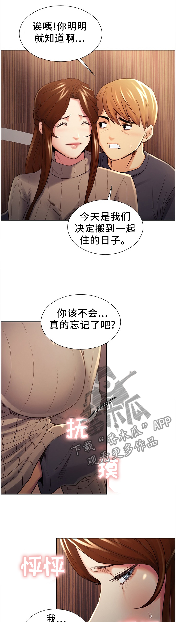 第65章：世人的目光2