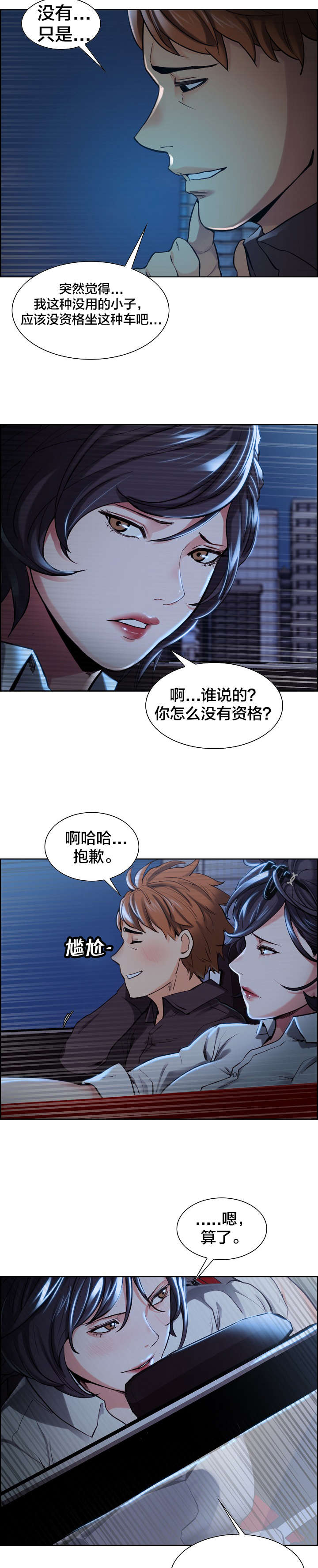 第32章：到达4