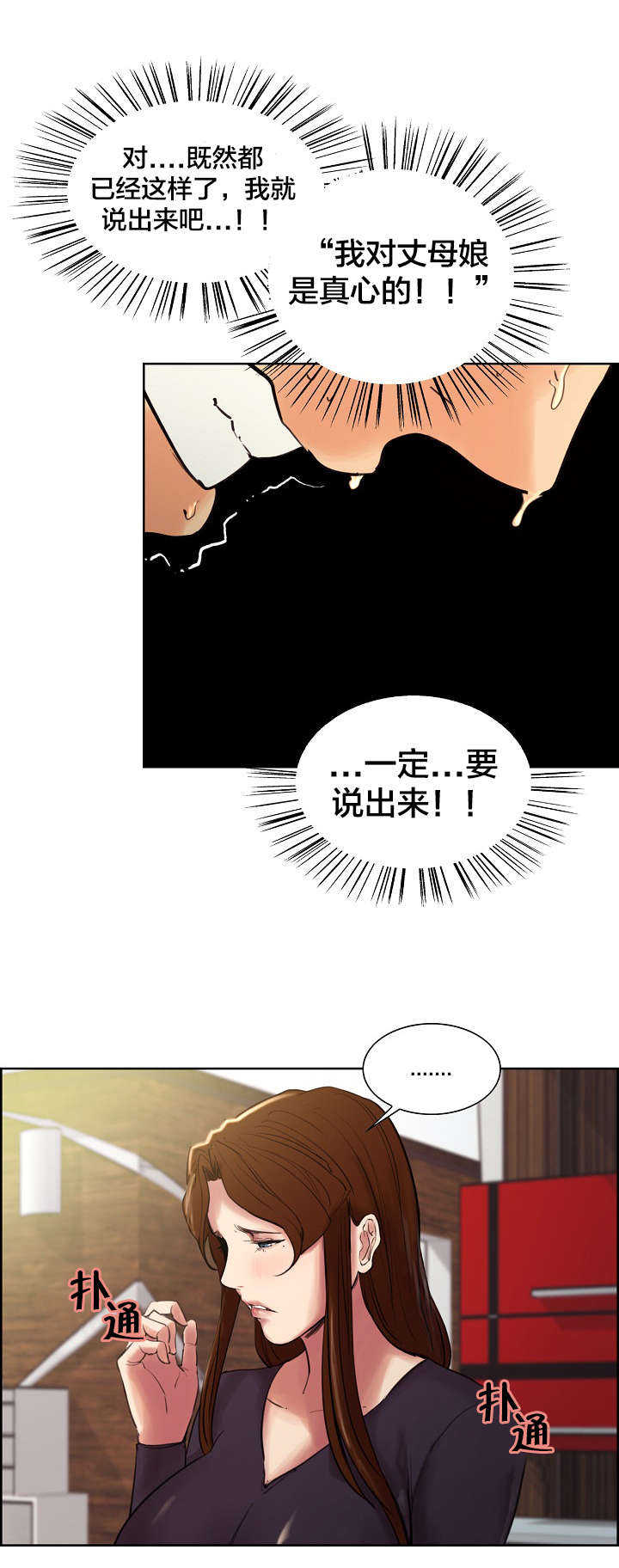 第15章：道歉8