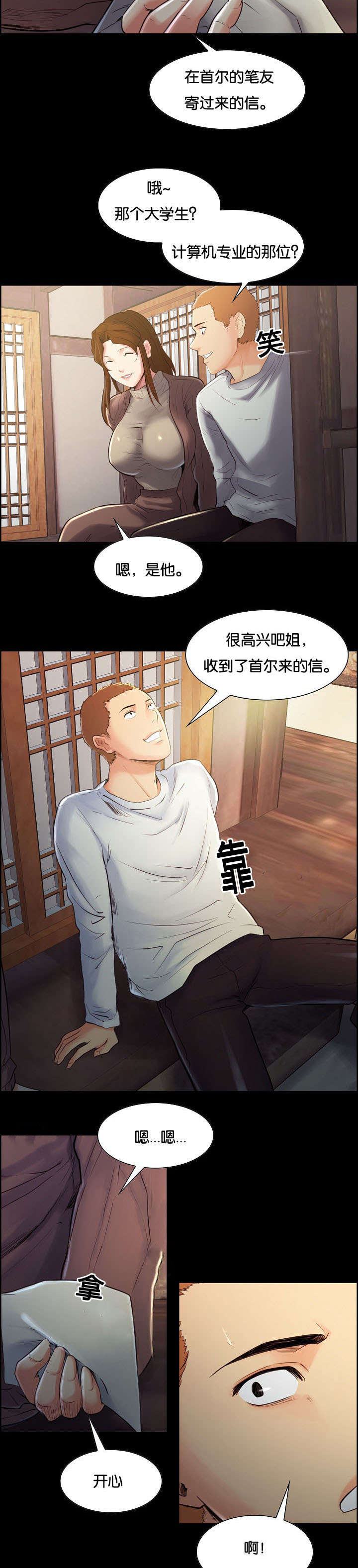 第53章：过去6