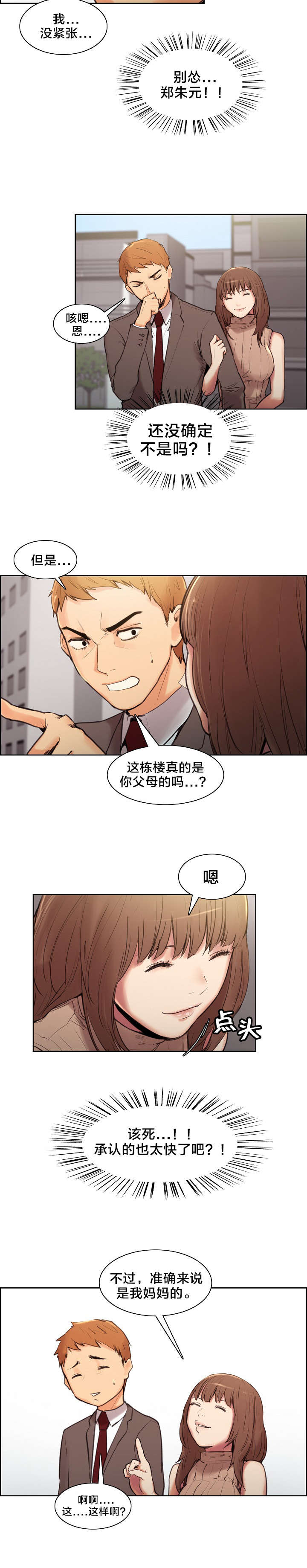 第4章：姑姑5