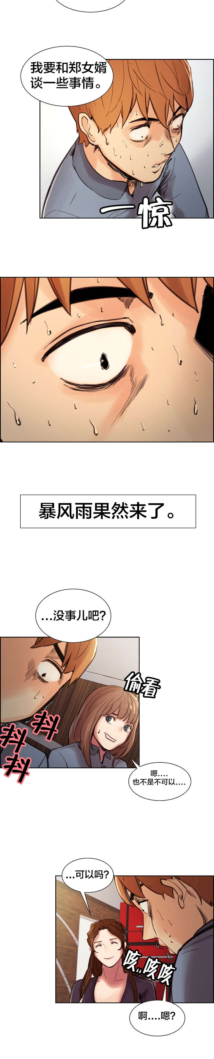 第14章：惊醒14