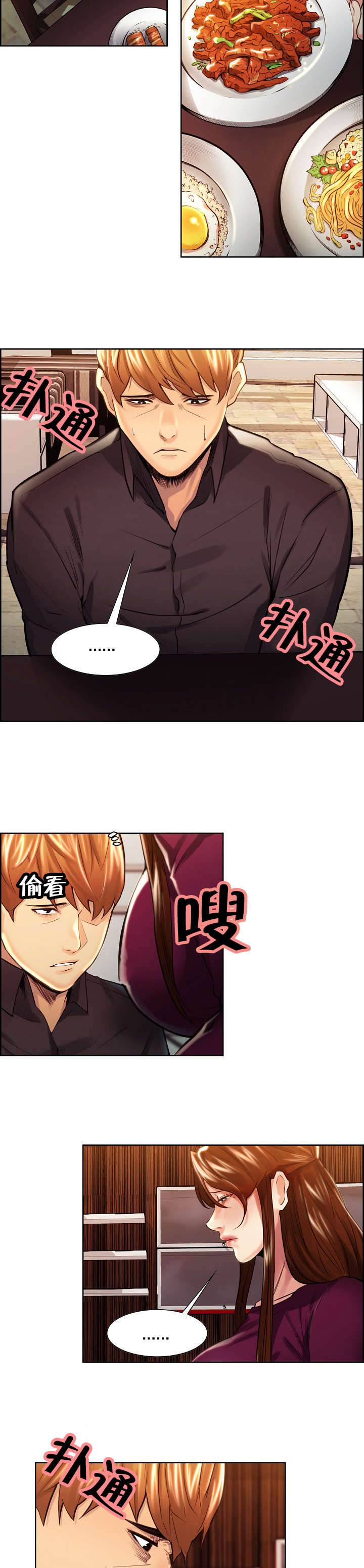 第42章：丈母娘的想法11