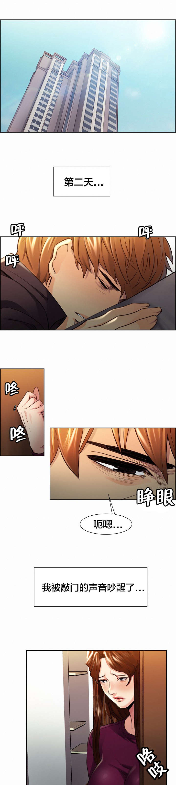 第42章：丈母娘的想法8