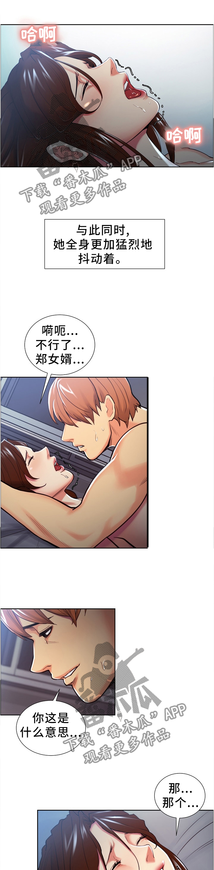 第62章：叫我的名字!0
