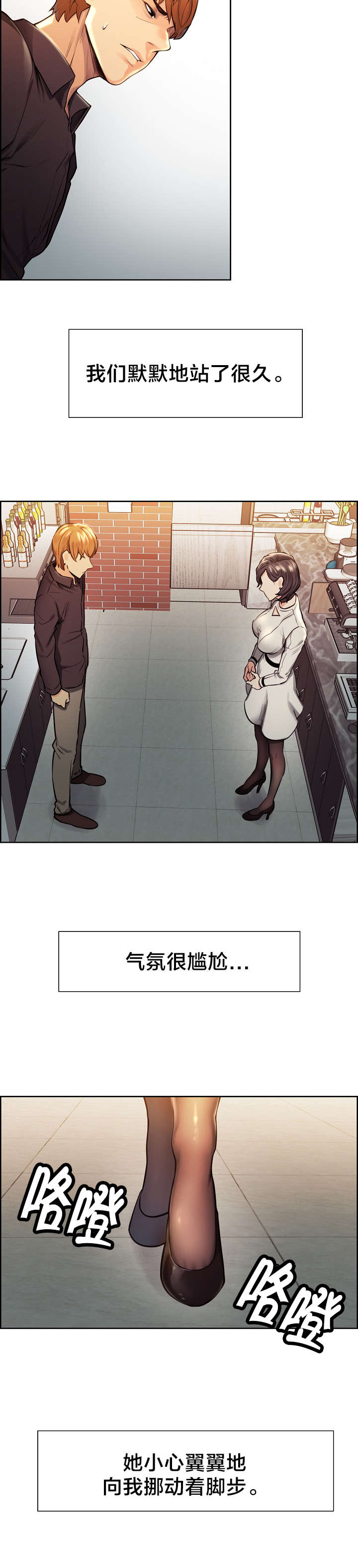 第44章：装成陌生人9