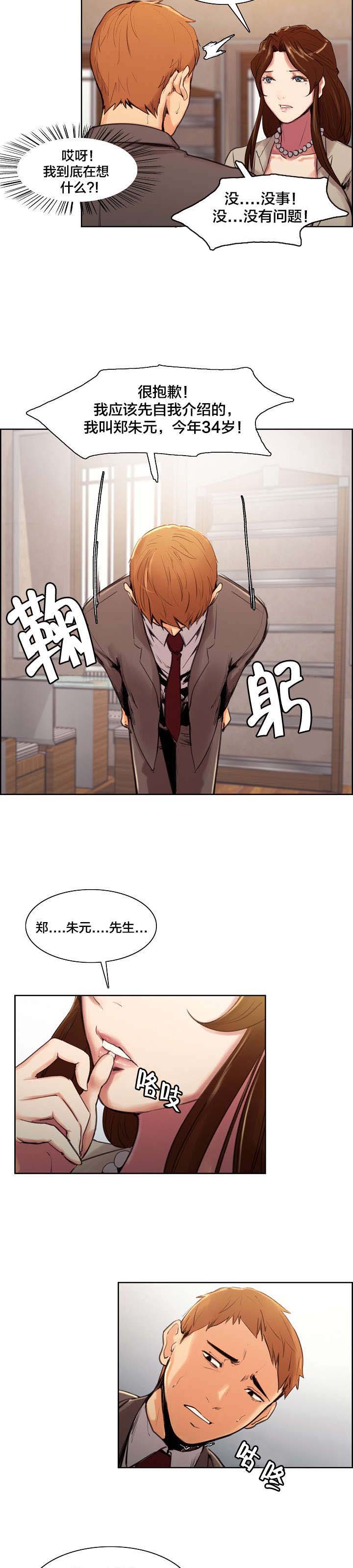第7章：仓促的决定5