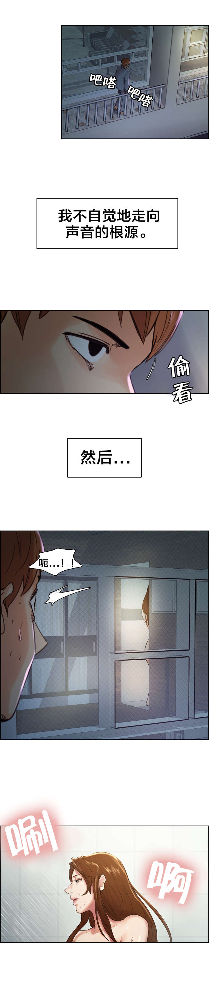 第10章：失眠8