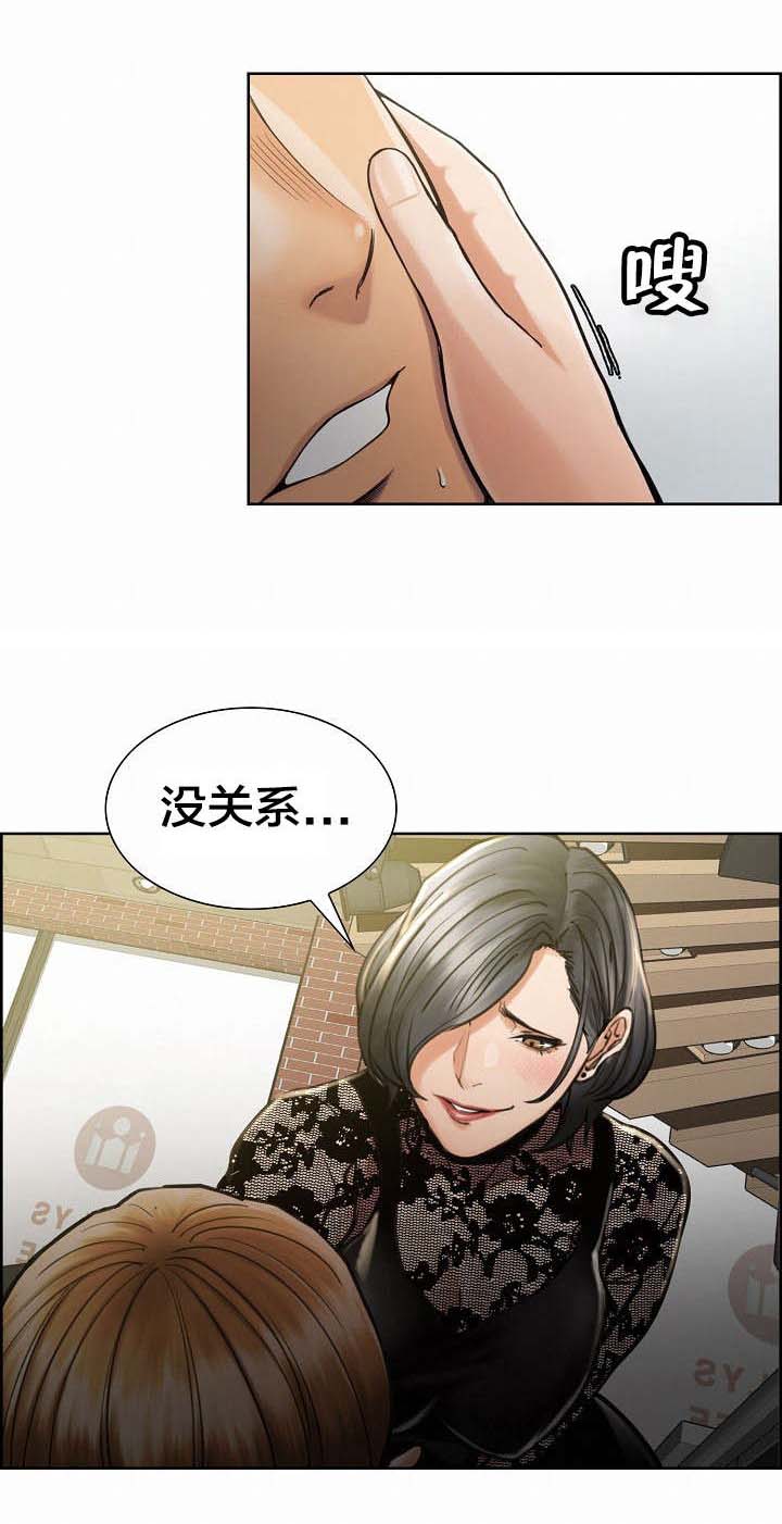 第26章：姑姑的安慰3