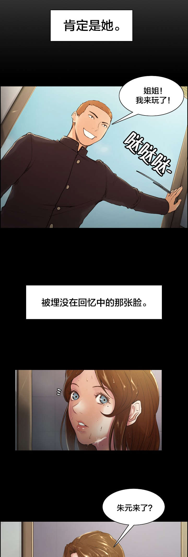 第6章：秀妍姐？7