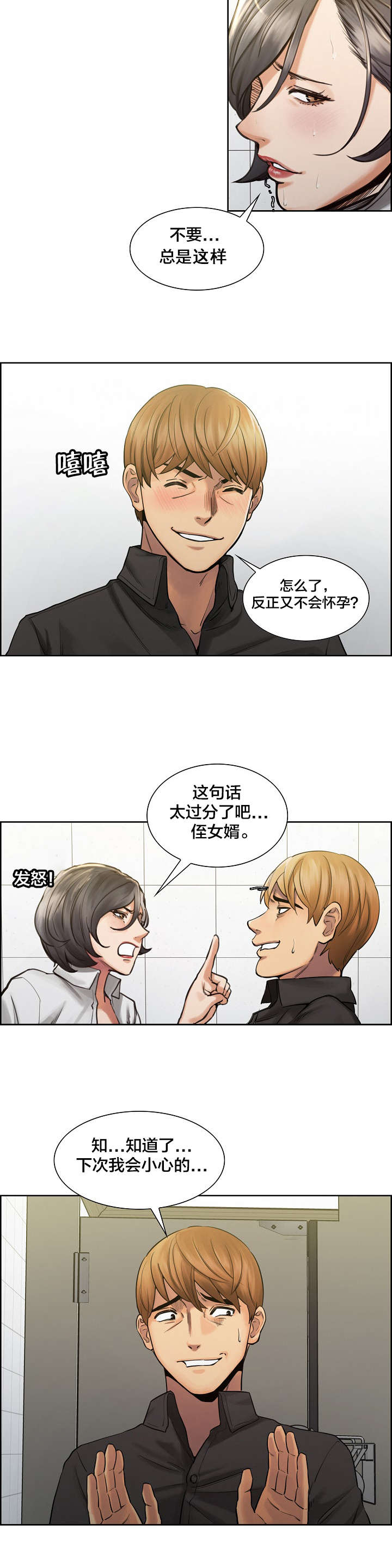 第27章：亲密的关系5