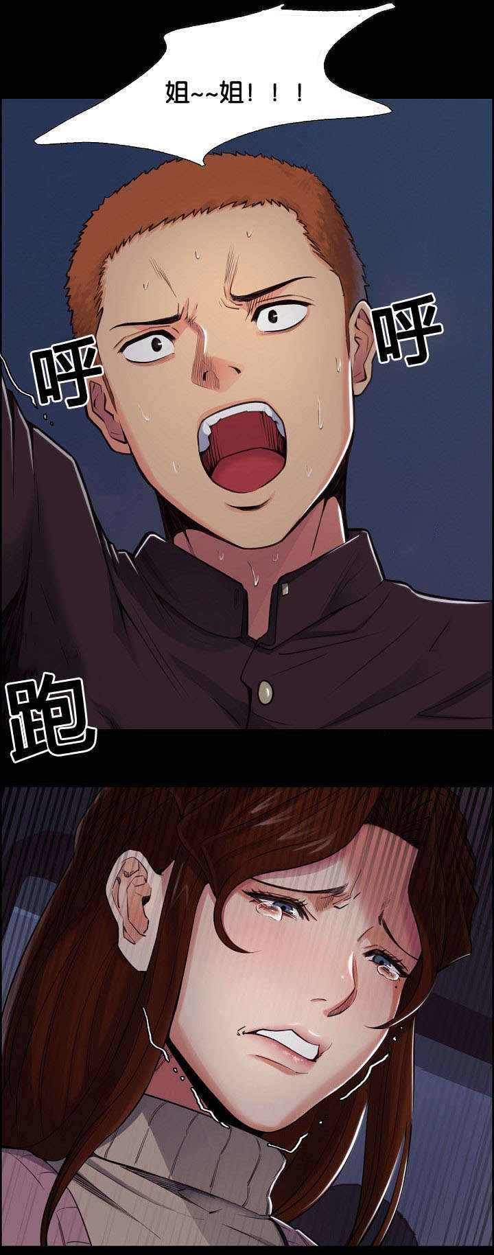 第54章：背叛的感觉20
