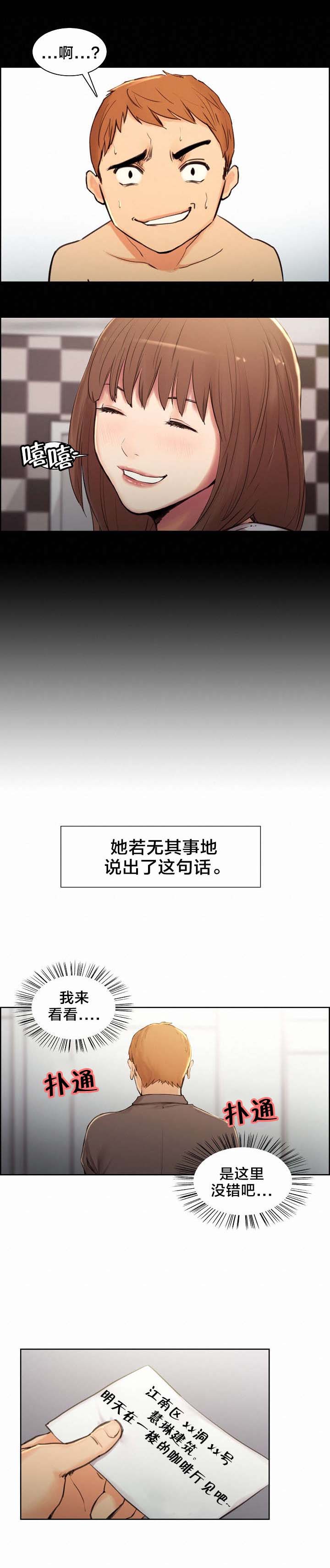 第4章：姑姑2