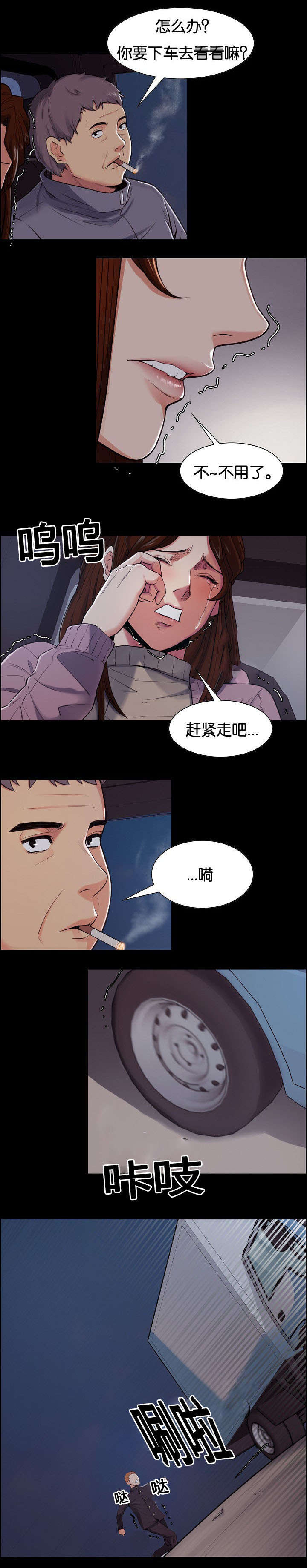 第55章：离开吗0