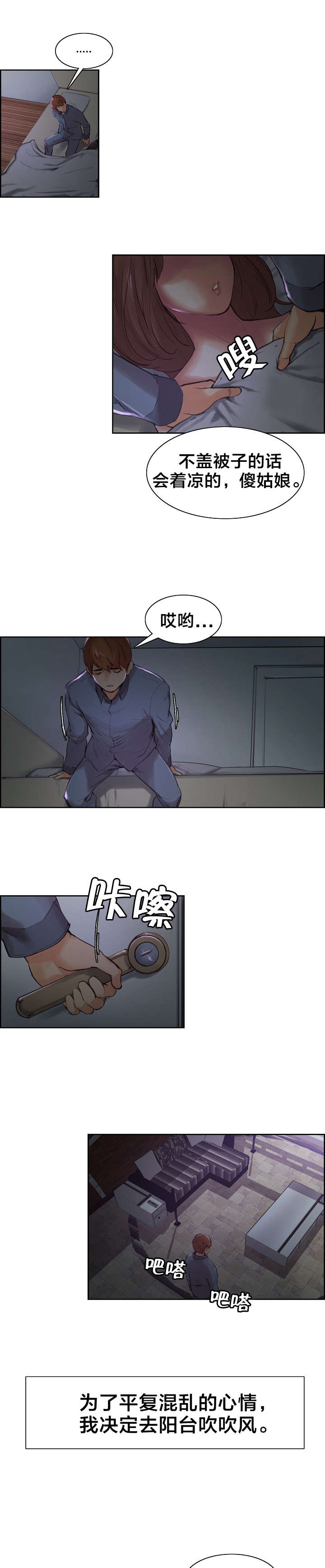 第10章：失眠4