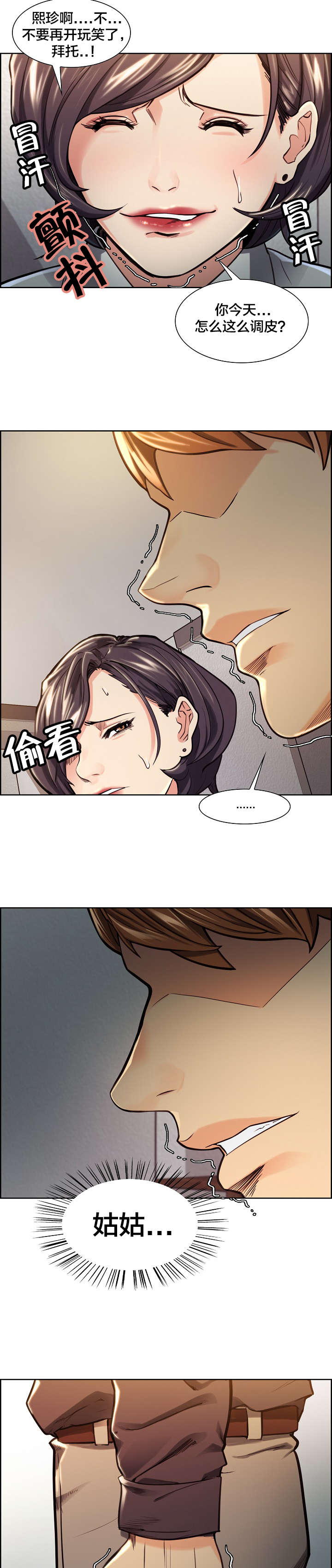 第35章：看透7