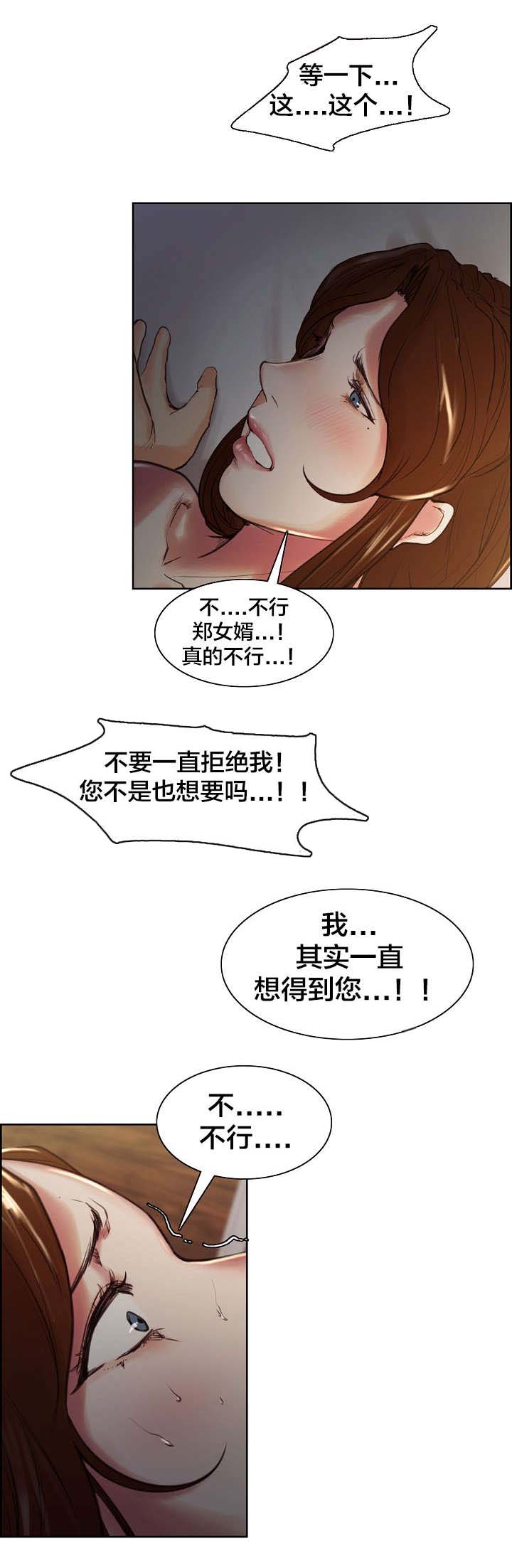 第13章：走了？8