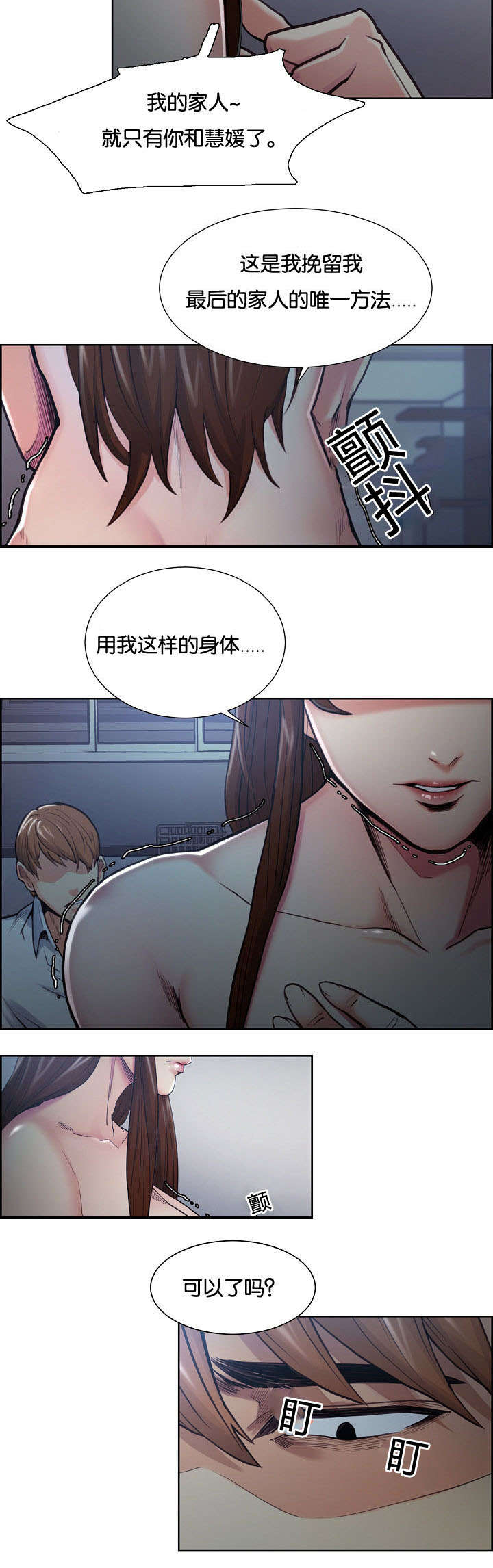 第58章：挽留家人的方式13