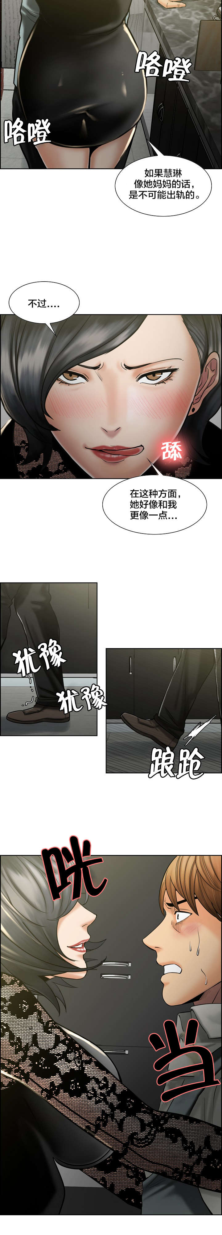 第25章：猜测7