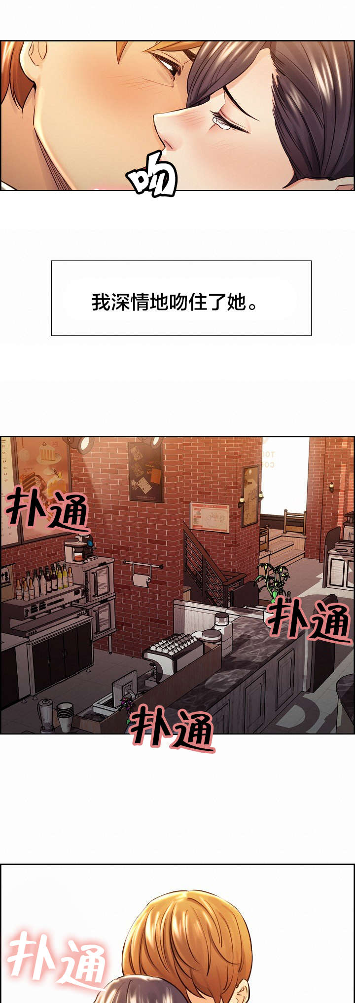 第46章：和好5