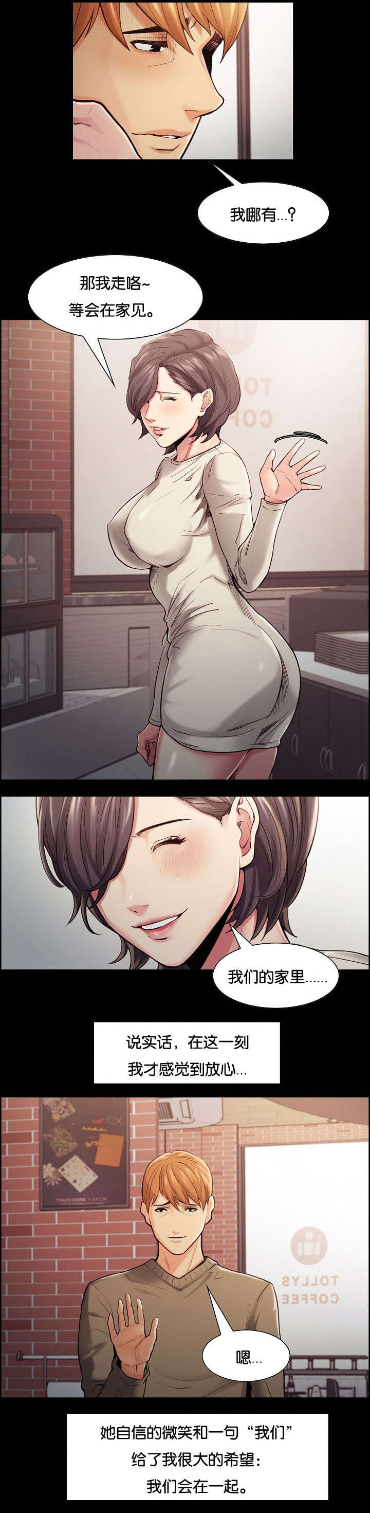 第56章：叫去谈话11