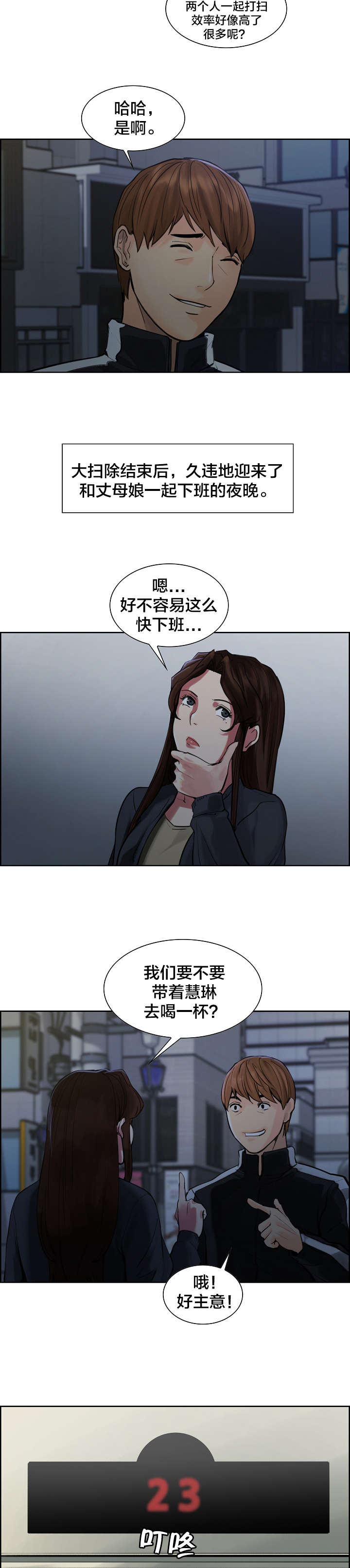 第19章：平静4