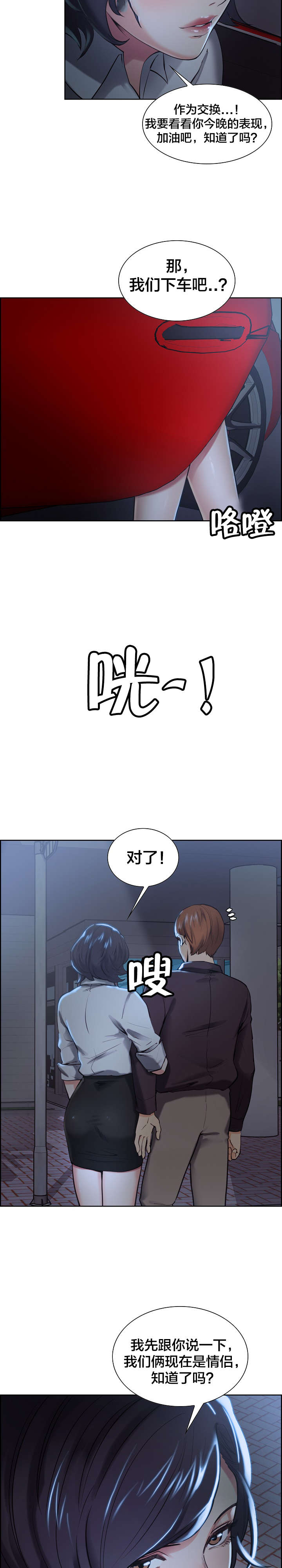 第32章：到达9