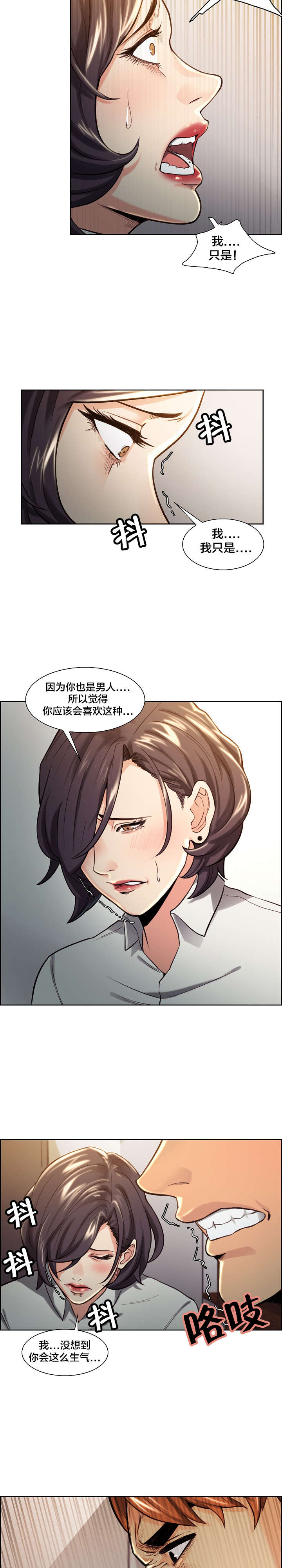 第36章：伤心2