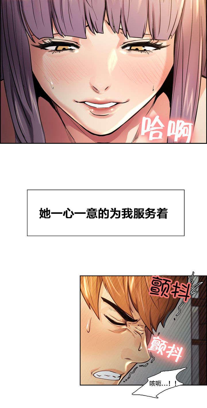 第38章：姑姑的请求2