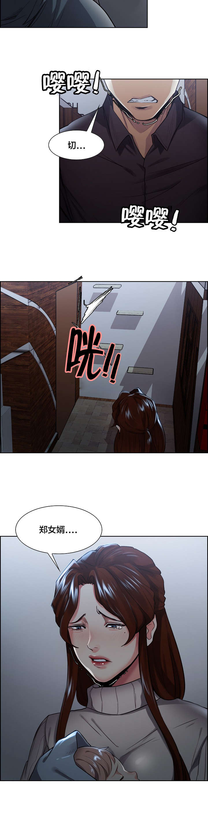 第41章：发火8