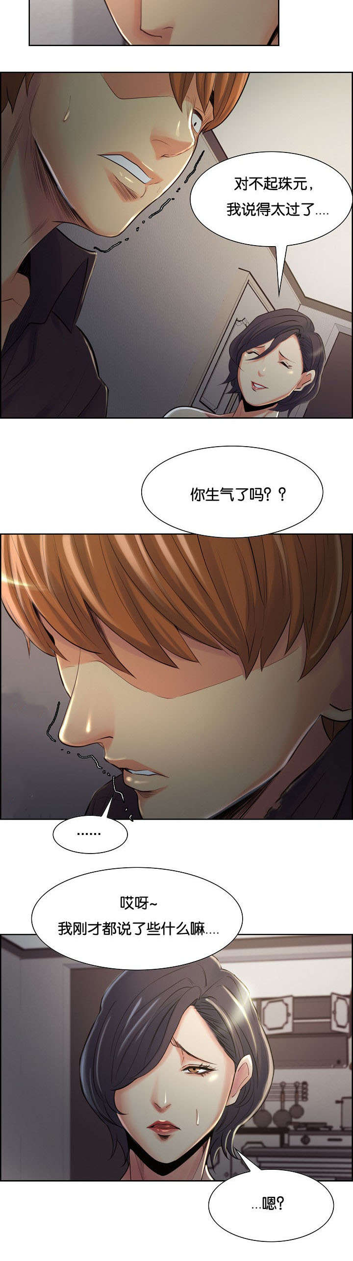 第52章：改名14