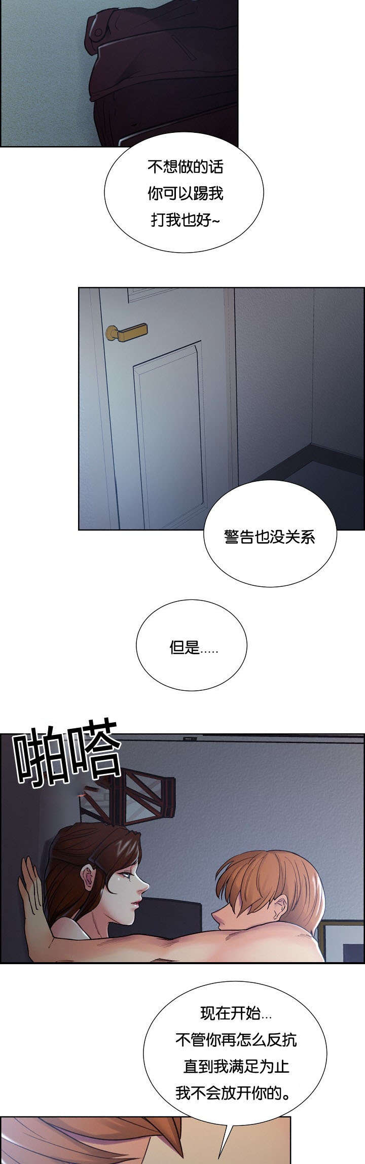 第59章：没有错19