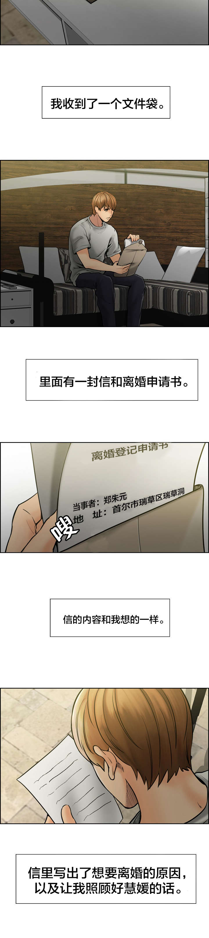 第22章：离婚8