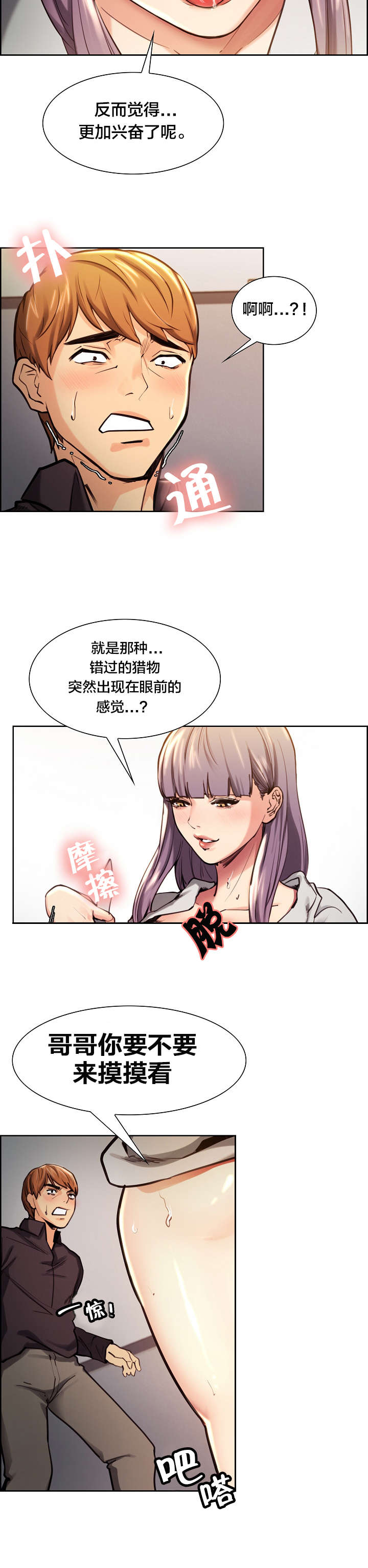 第34章：共享男朋友6