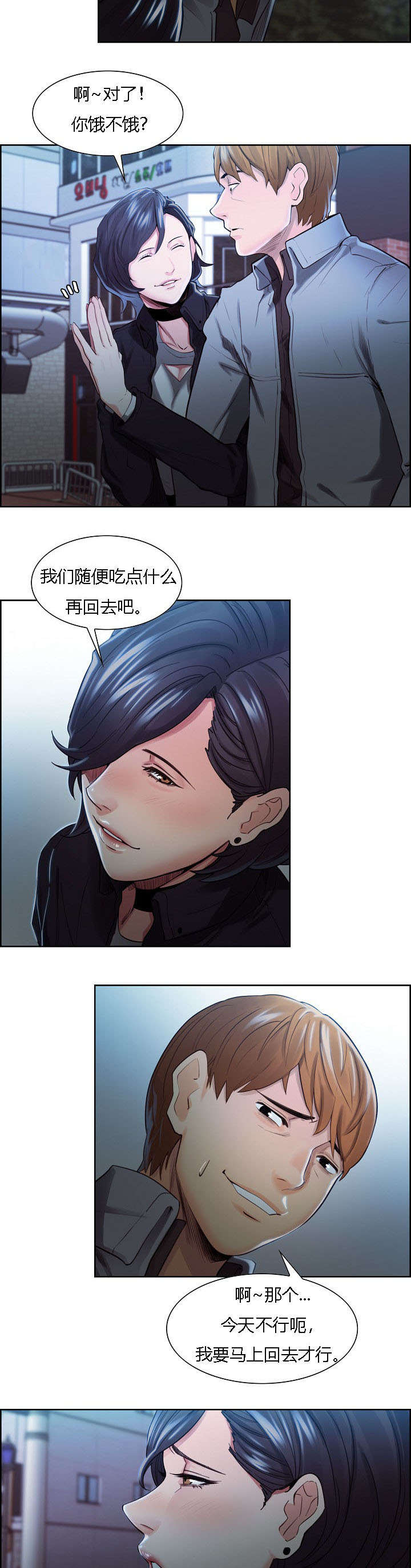 第49章：一巴掌5