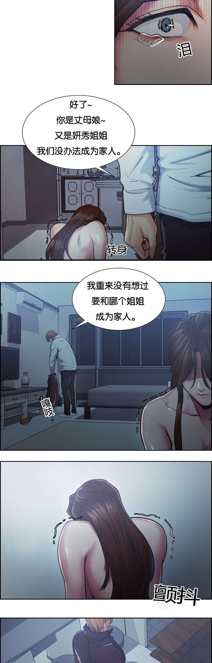 第59章：没有错2